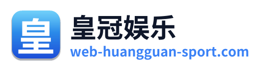 皇冠娱乐